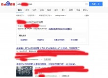 达州不锈钢管厂上线三月百度收录